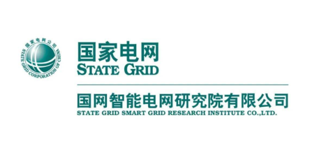 国家电网智能研究所